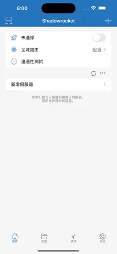原子加速器梯子android下载效果预览图