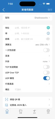 原子加速器梯子android下载效果预览图